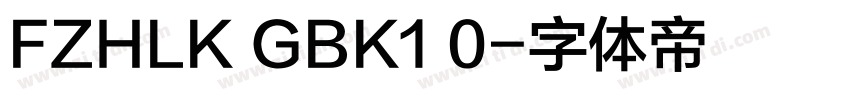 FZHLK GBK1 0字体转换